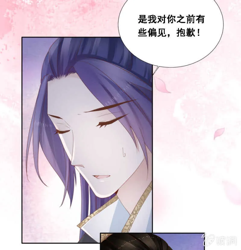 舞蹈天团 第13页