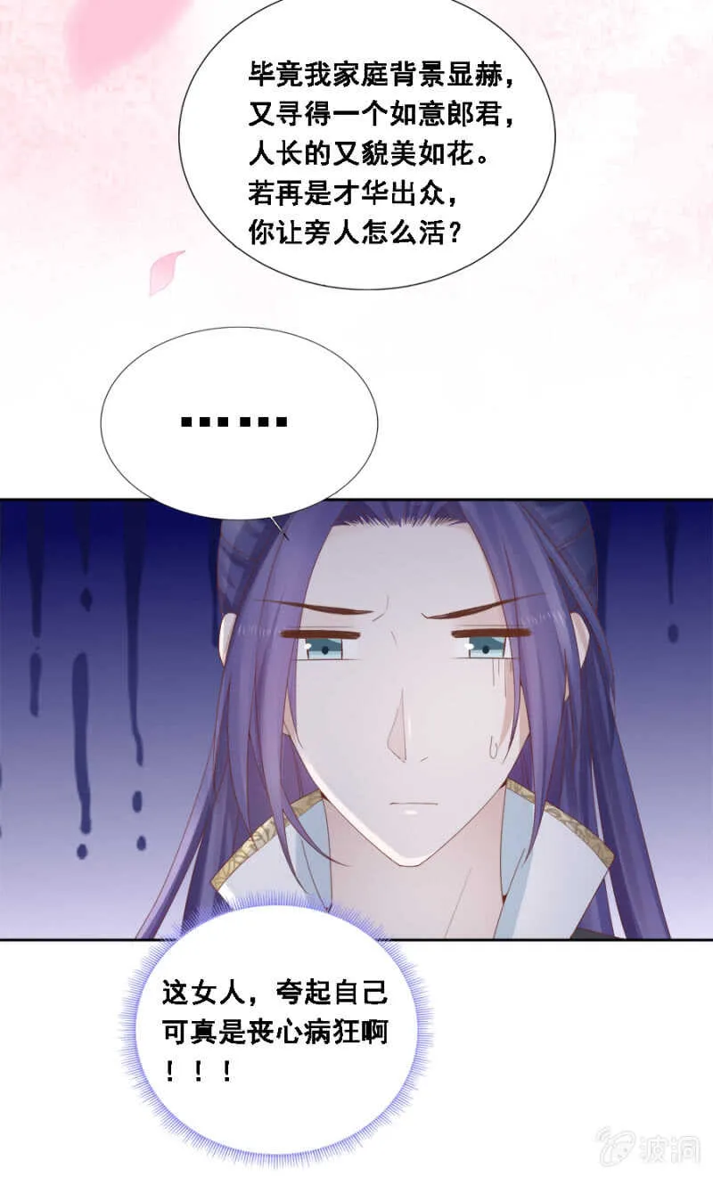 舞蹈天团 第15页