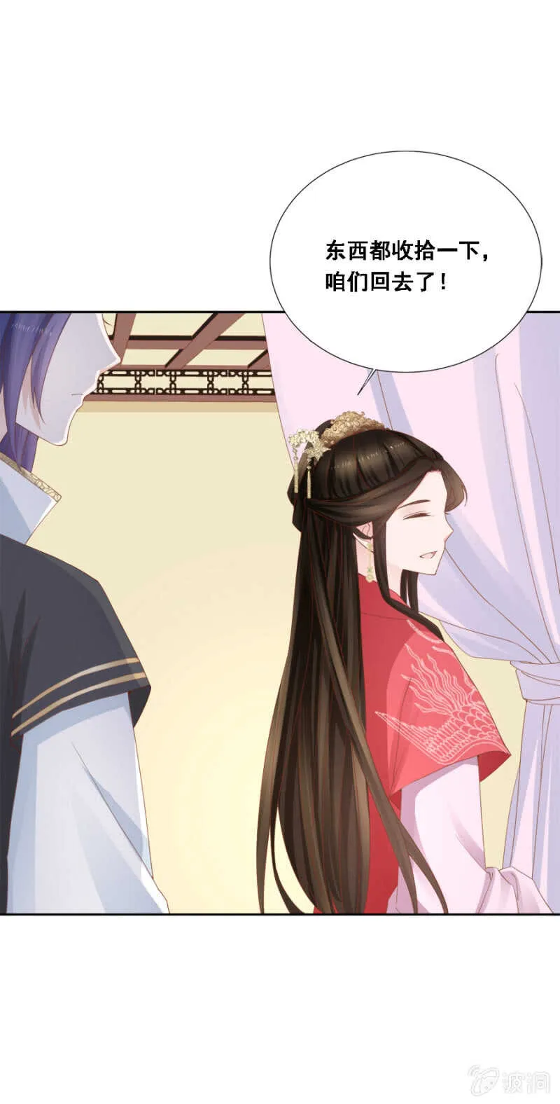 舞蹈天团 第16页