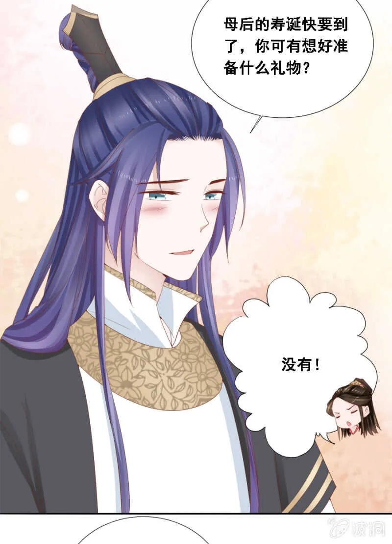 舞蹈天团 第19页
