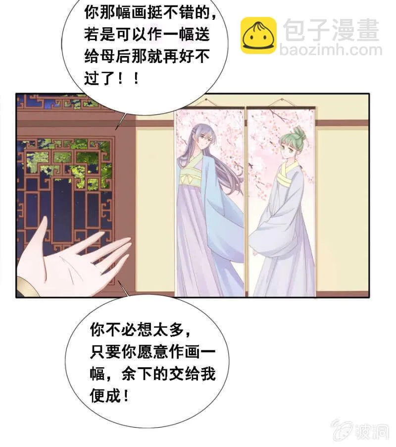 舞蹈天团 第20页