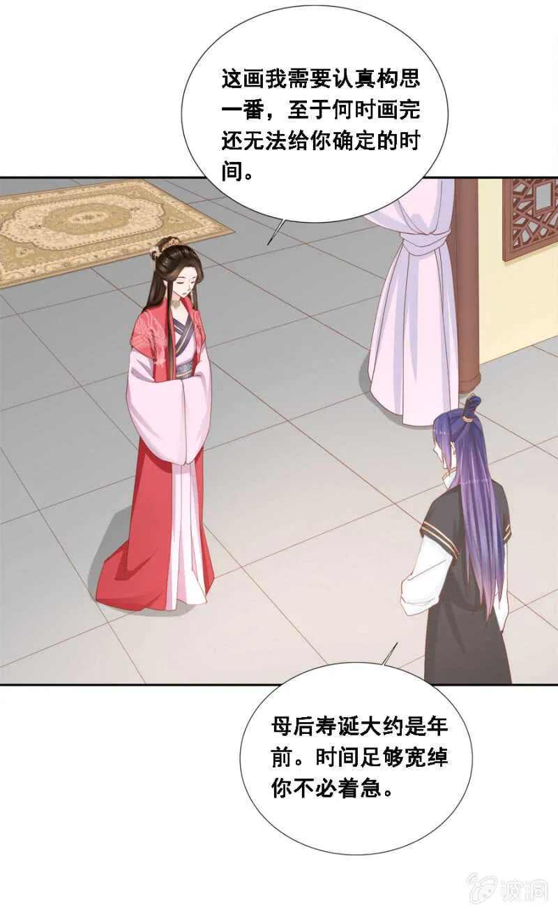 舞蹈天团 第21页