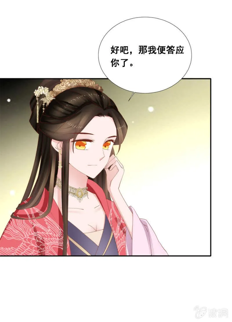 舞蹈天团 第22页