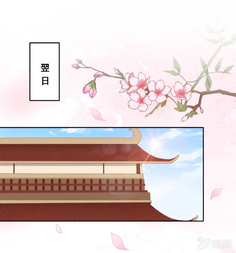 舞蹈天团 第23页