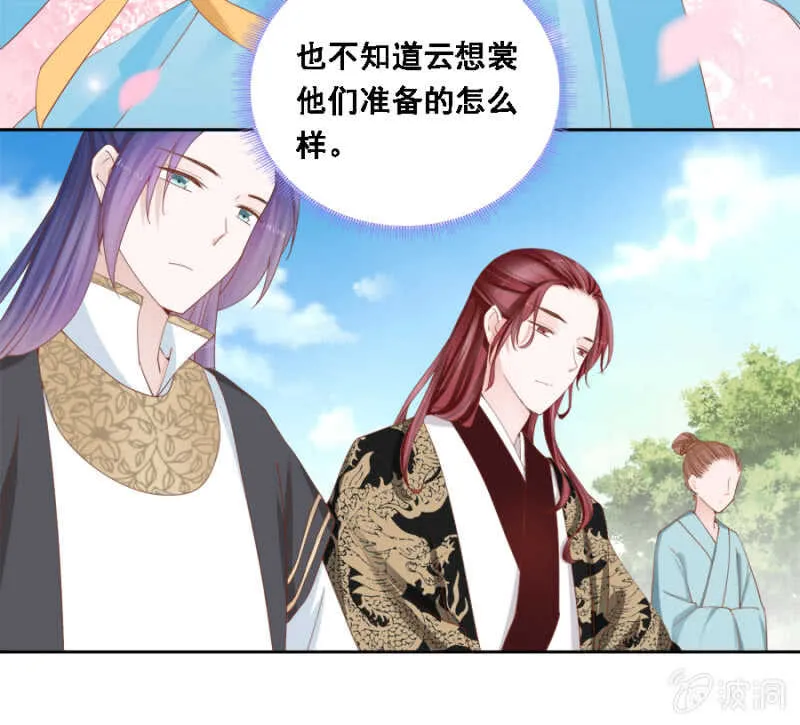 舞蹈天团 第25页