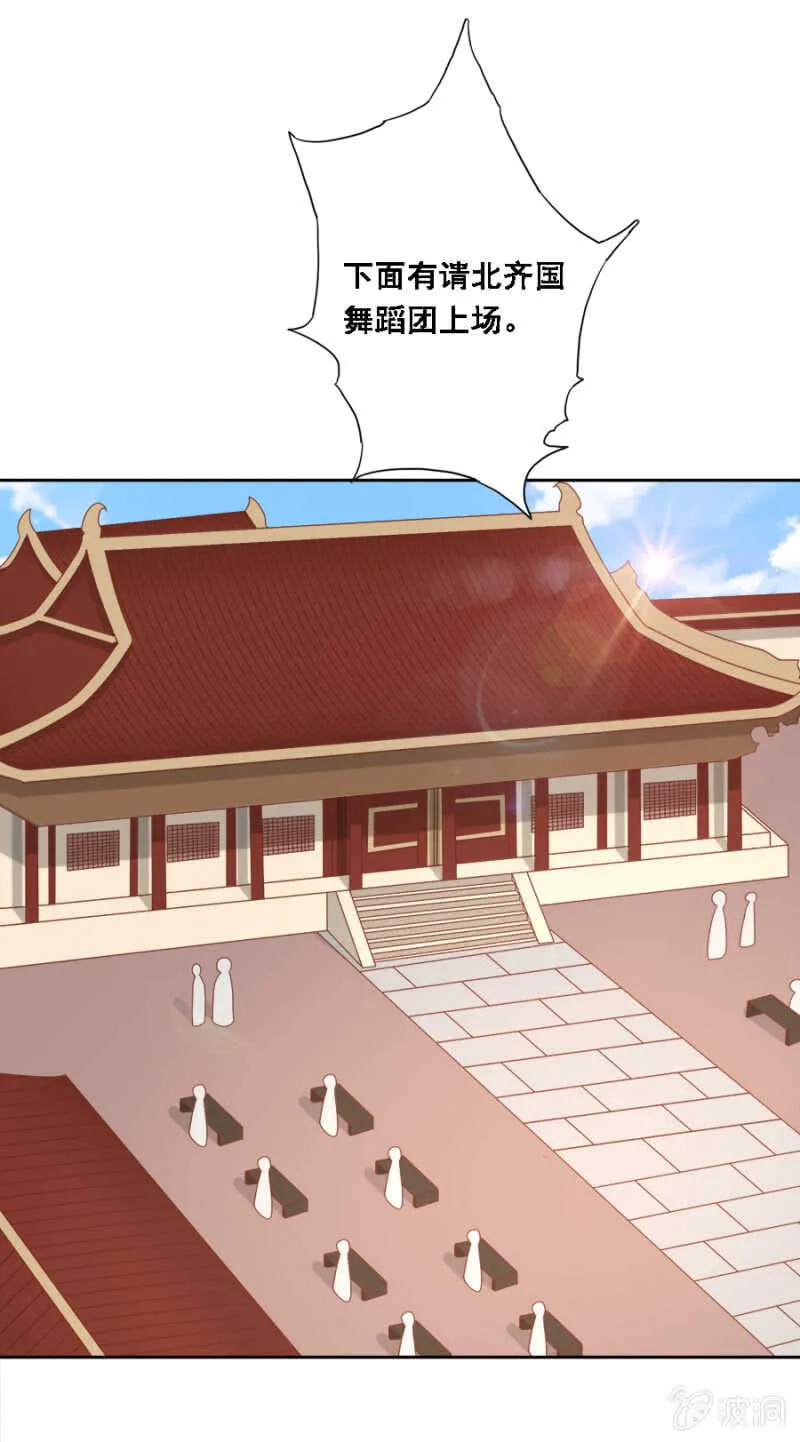 舞蹈天团 第26页