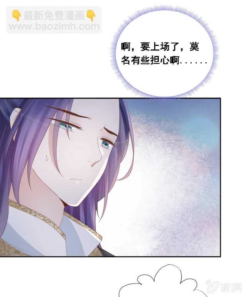 舞蹈天团 第27页