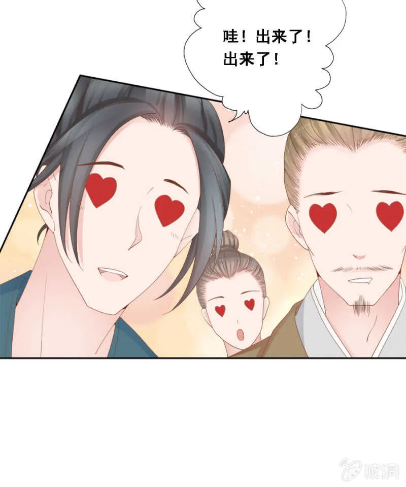 舞蹈天团 第28页