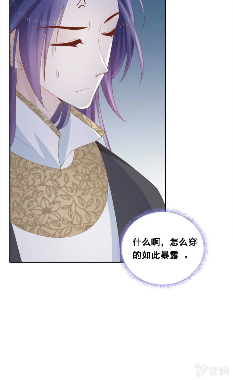 舞蹈天团 第33页