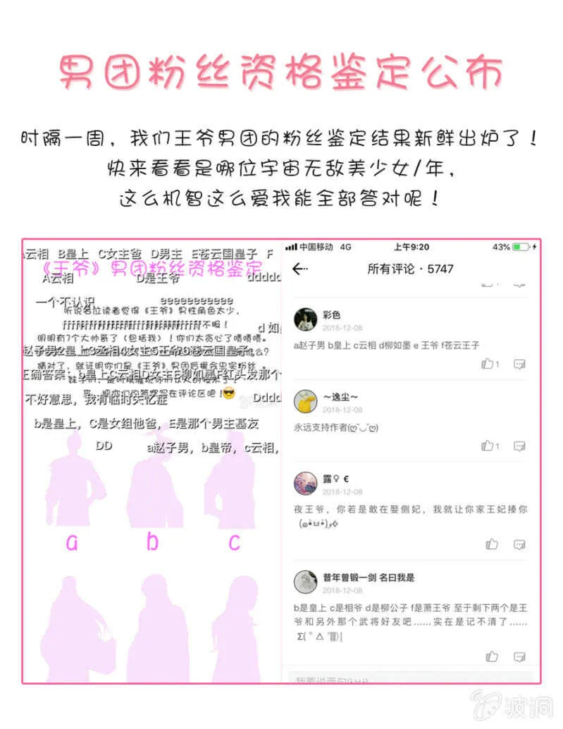 舞蹈天团 第34页
