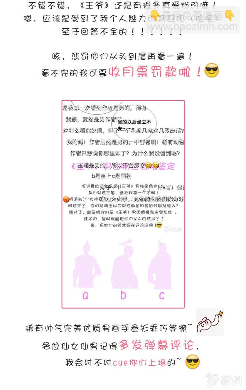 舞蹈天团 第35页