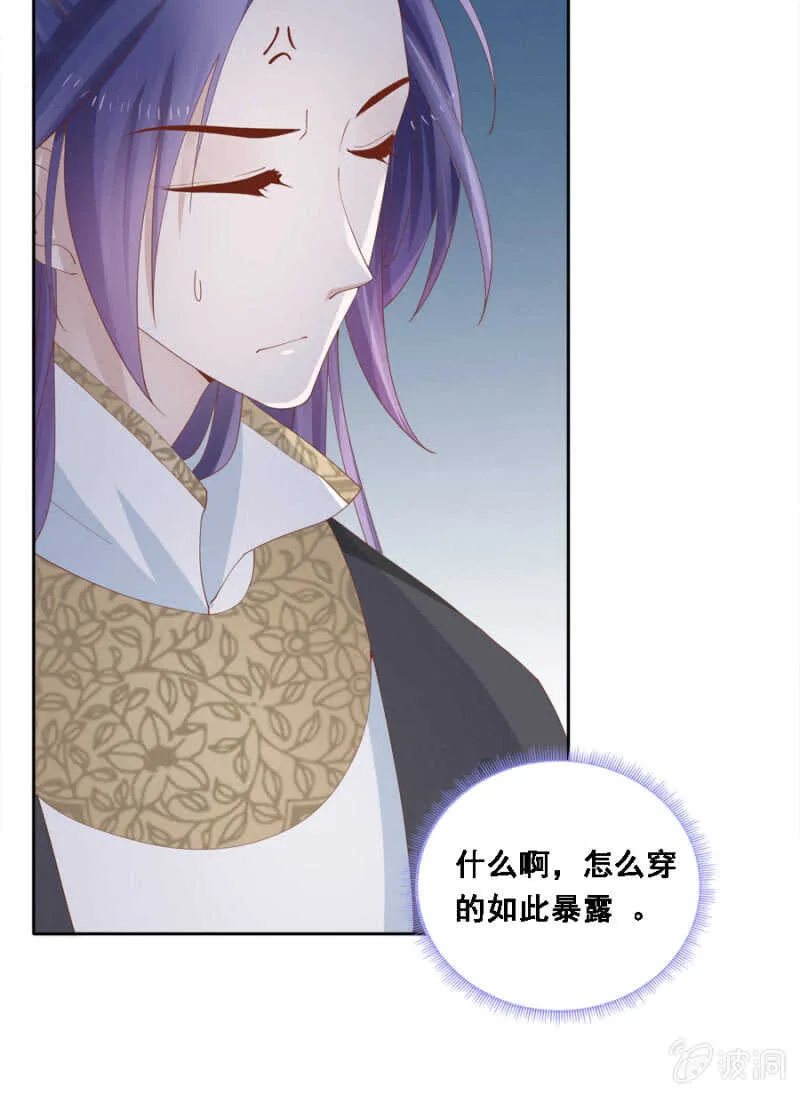 恶语伤人六月寒 第2页