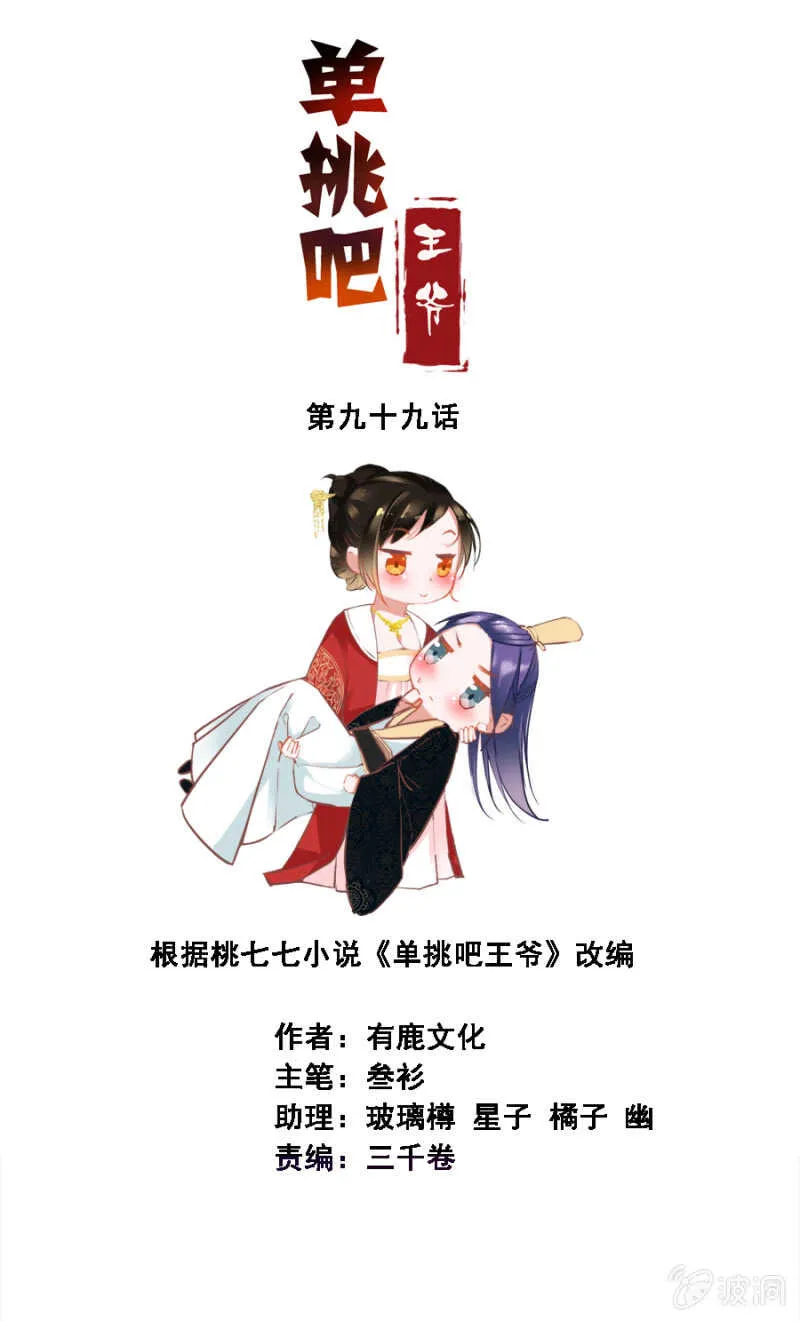 恶语伤人六月寒 第3页