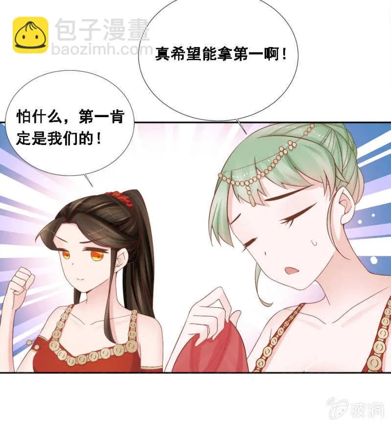恶语伤人六月寒 第8页