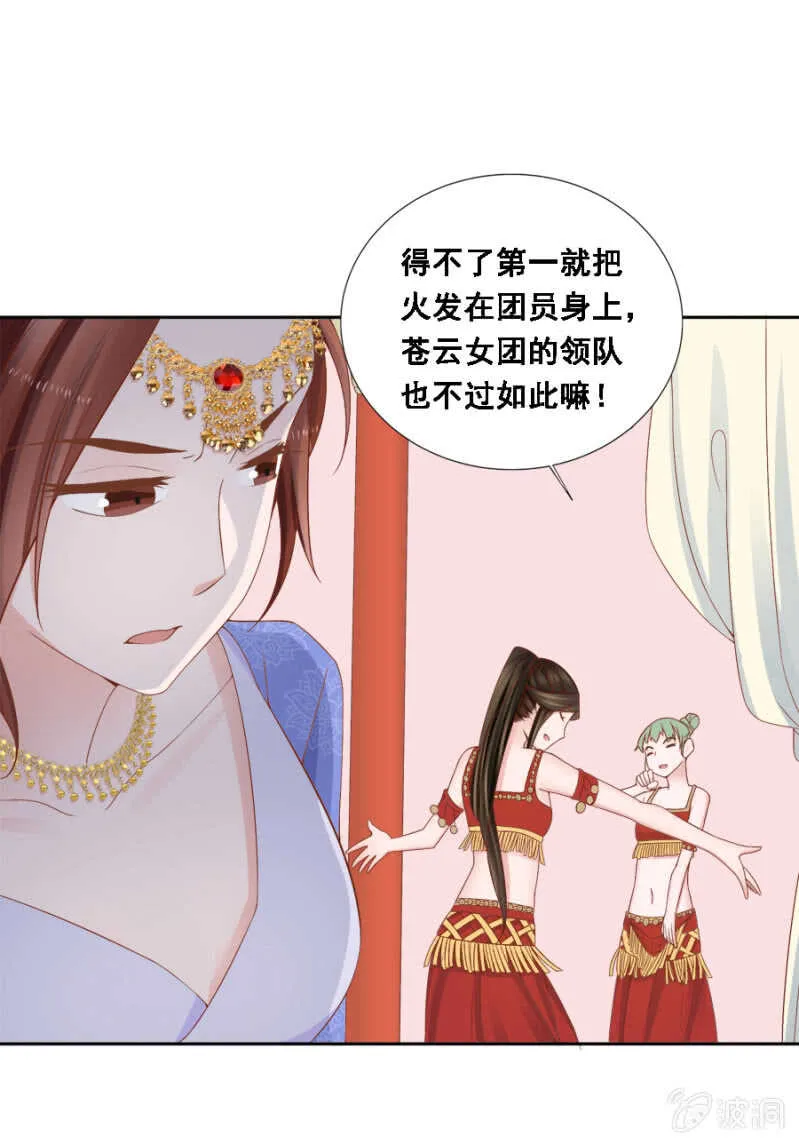 恶语伤人六月寒 第11页