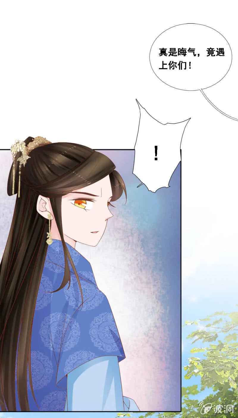恶语伤人六月寒 第14页