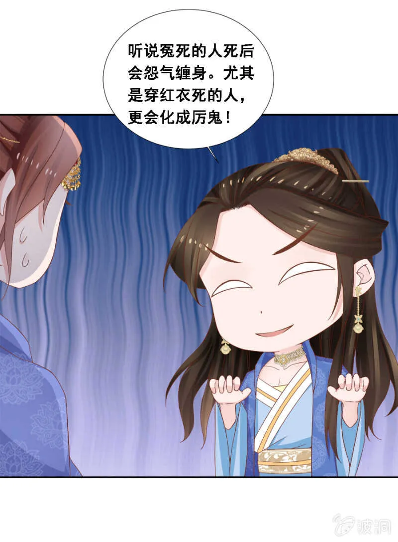 恶语伤人六月寒 第18页