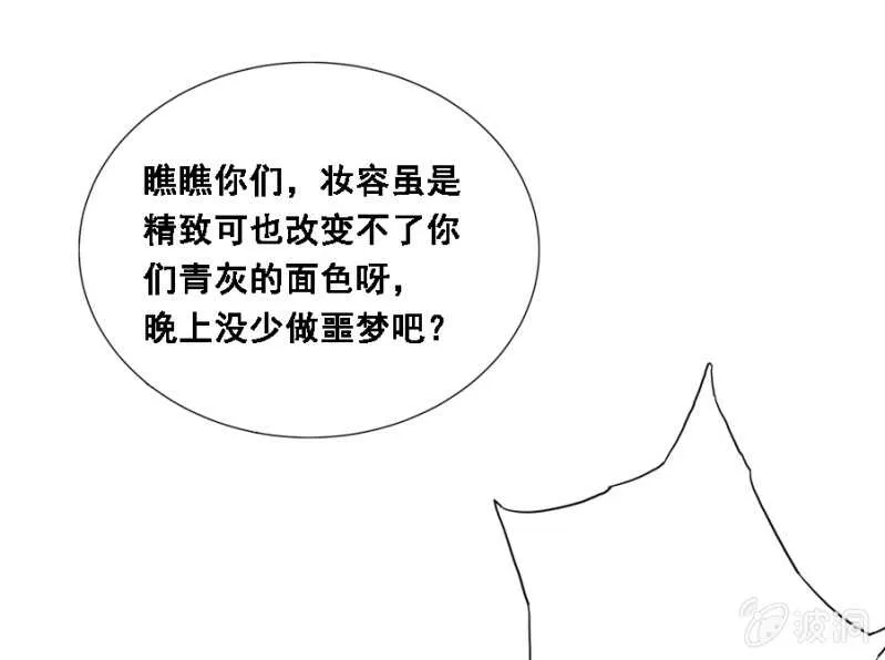 恶语伤人六月寒 第19页