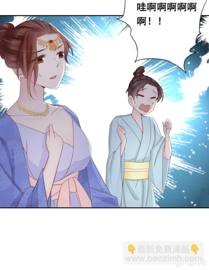恶语伤人六月寒 第20页