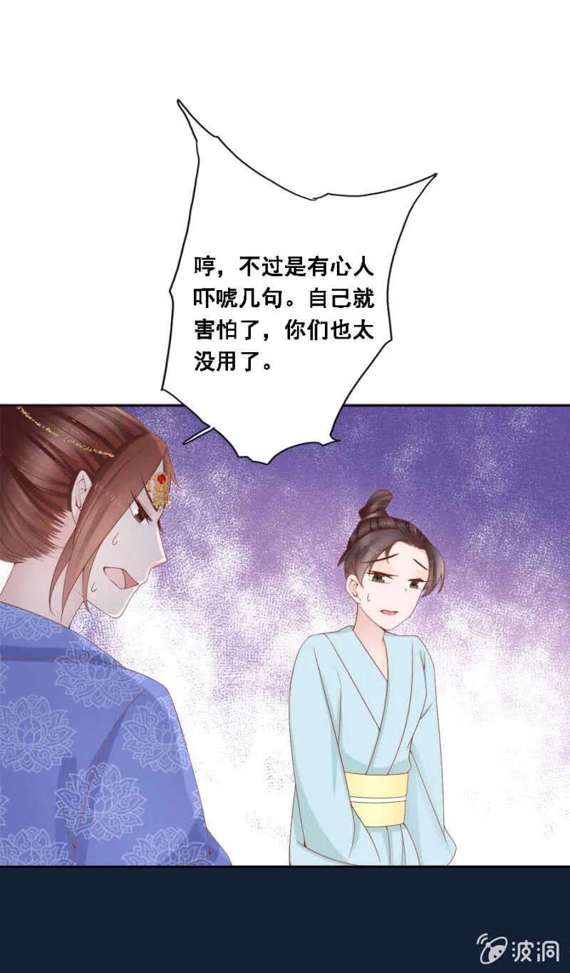 恶语伤人六月寒 第21页