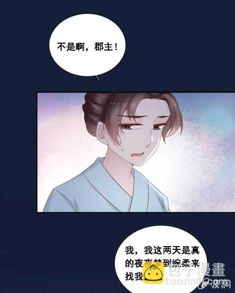 恶语伤人六月寒 第22页