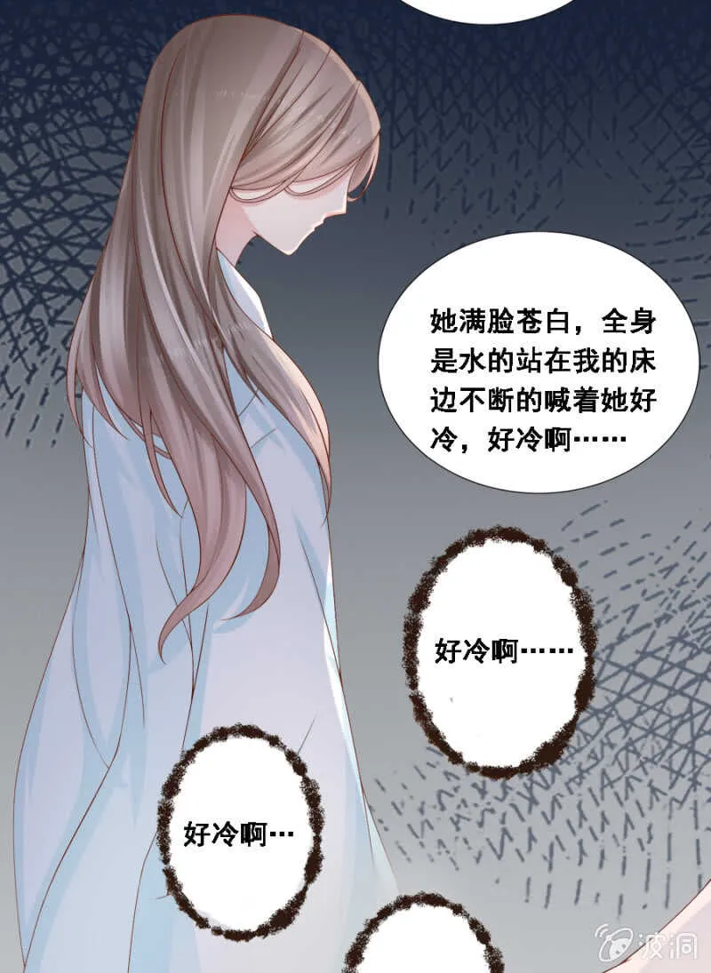 恶语伤人六月寒 第23页