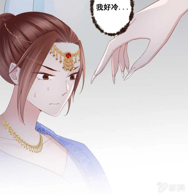 恶语伤人六月寒 第24页