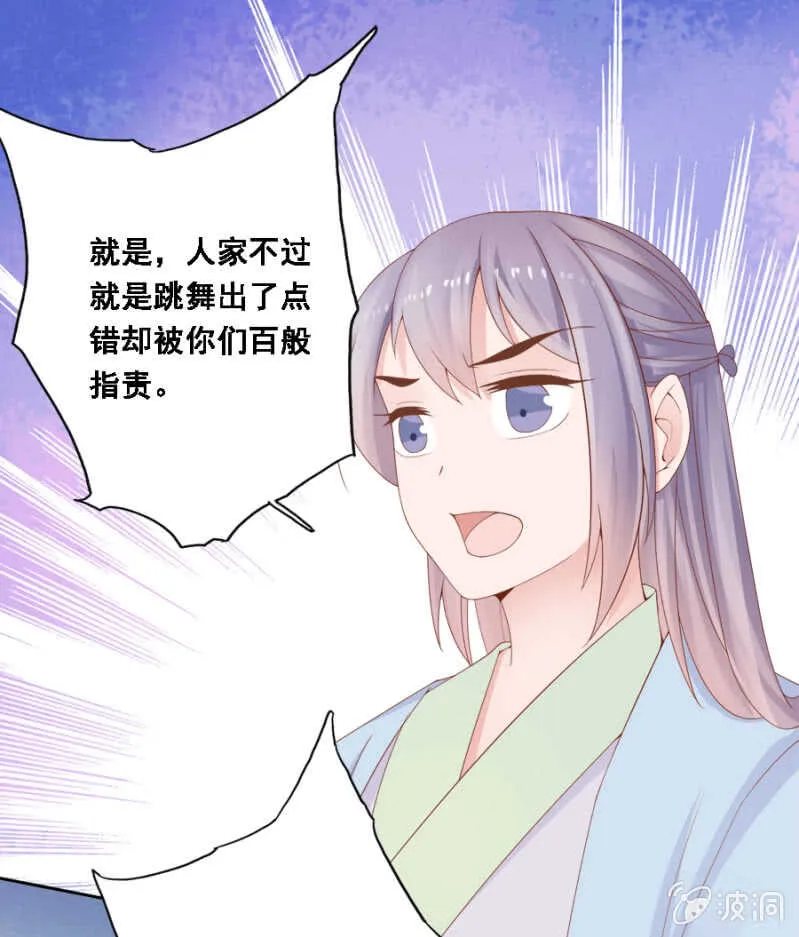 恶语伤人六月寒 第27页