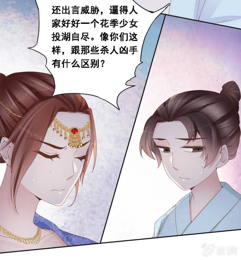 恶语伤人六月寒 第28页