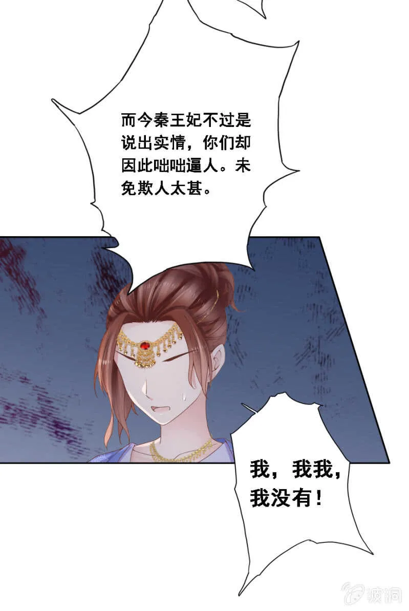 恶语伤人六月寒 第30页