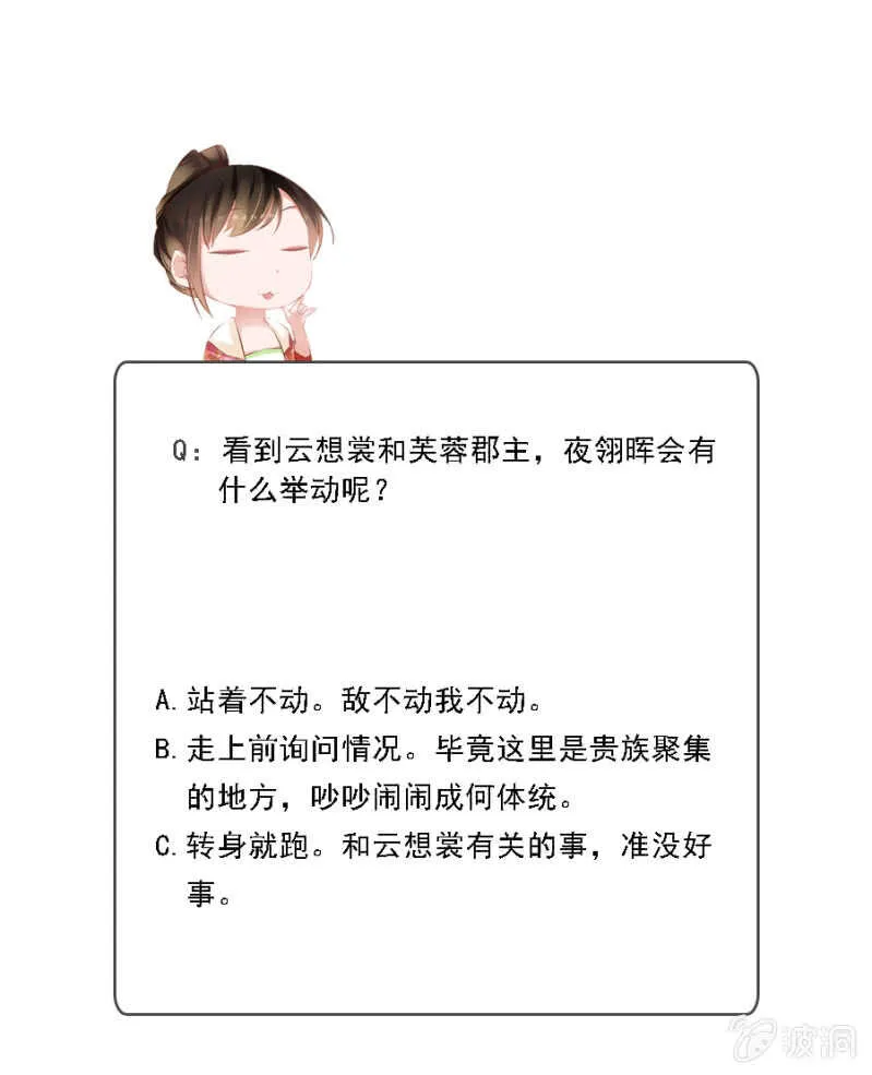 恶语伤人六月寒 第33页