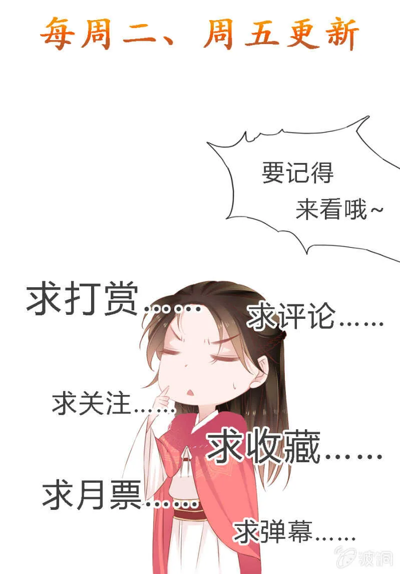 恶语伤人六月寒 第34页