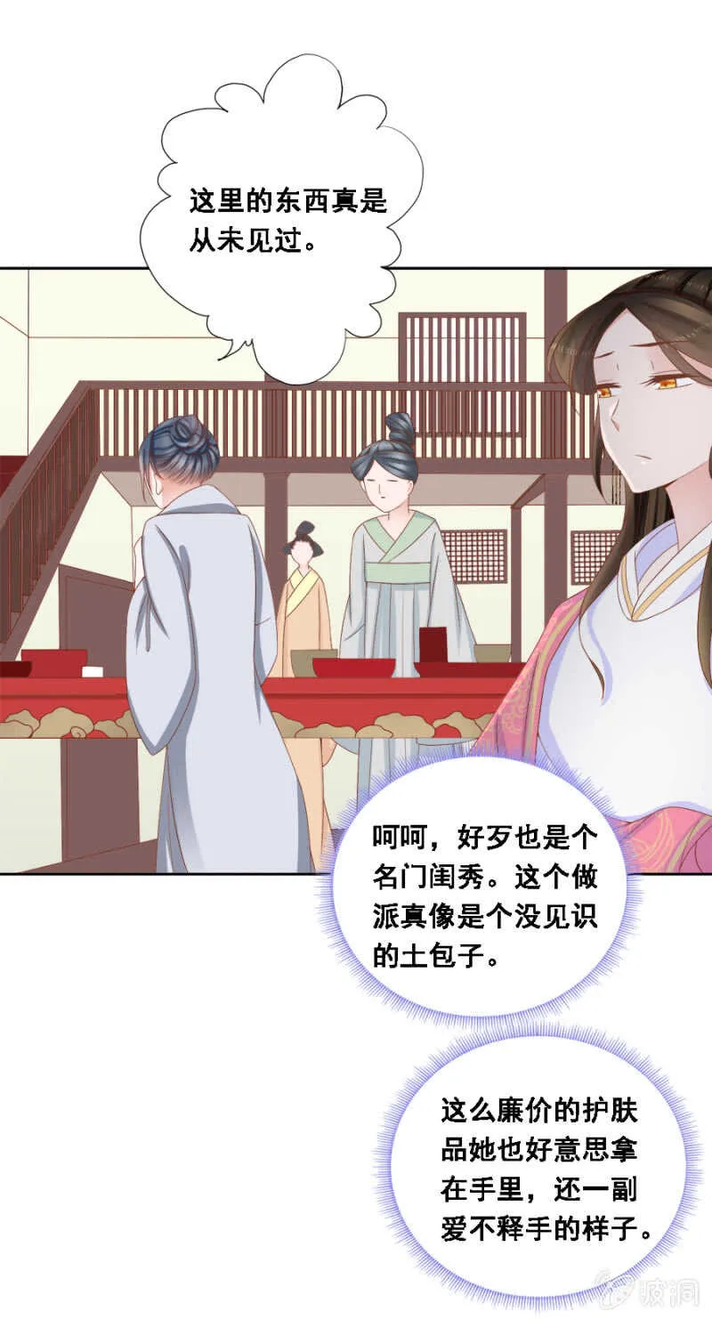 贵宾待遇 第5页