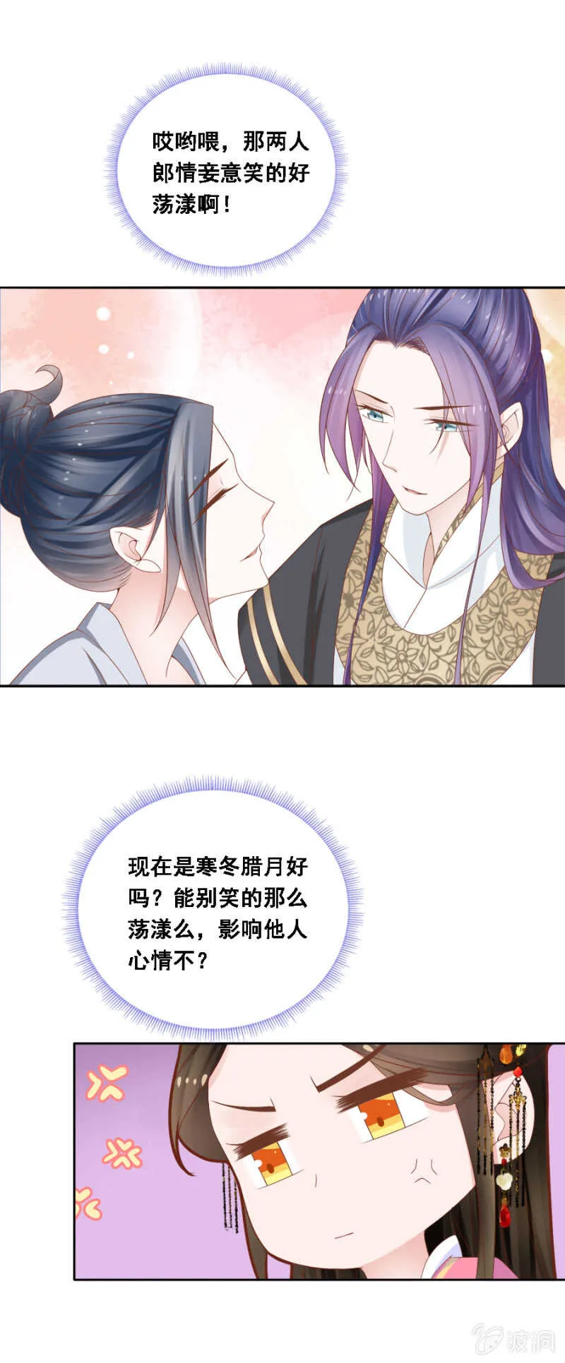 贵宾待遇 第6页