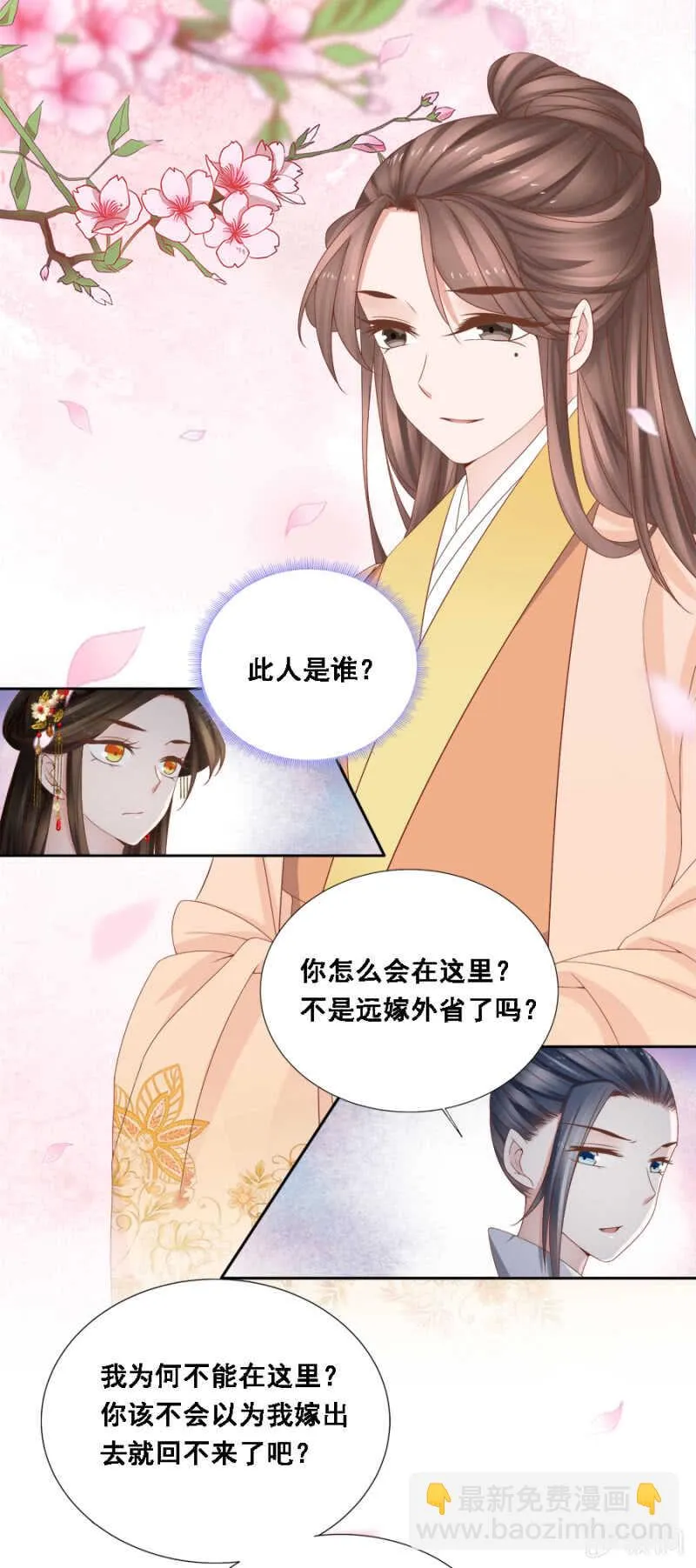 贵宾待遇 第11页