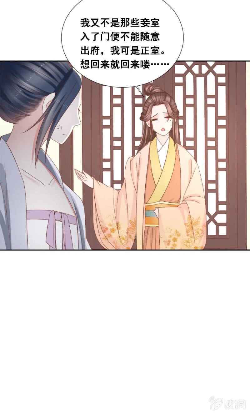 贵宾待遇 第12页