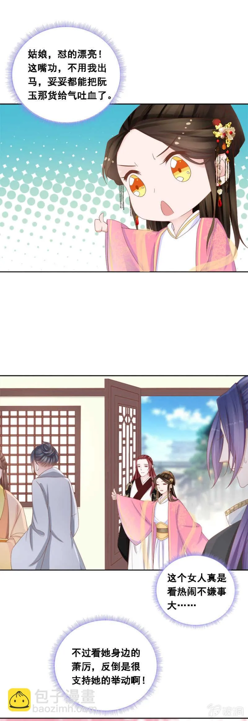 贵宾待遇 第13页