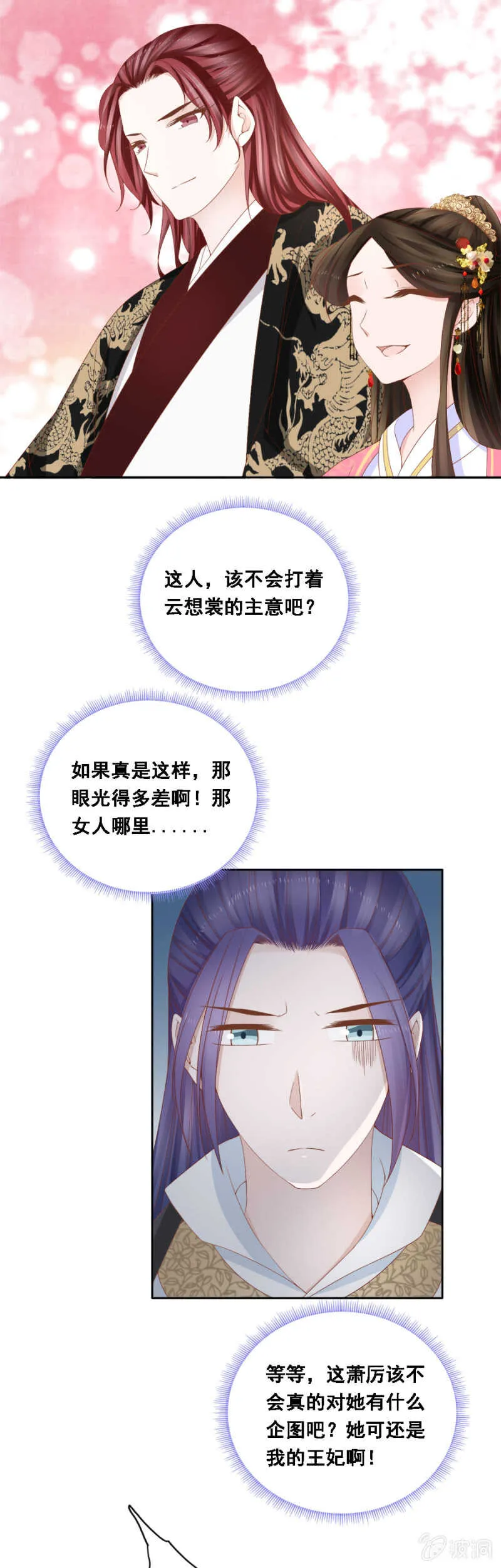 贵宾待遇 第14页