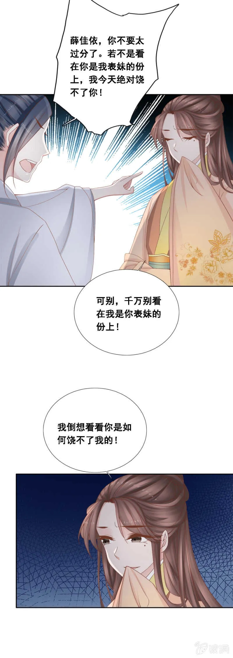 贵宾待遇 第15页