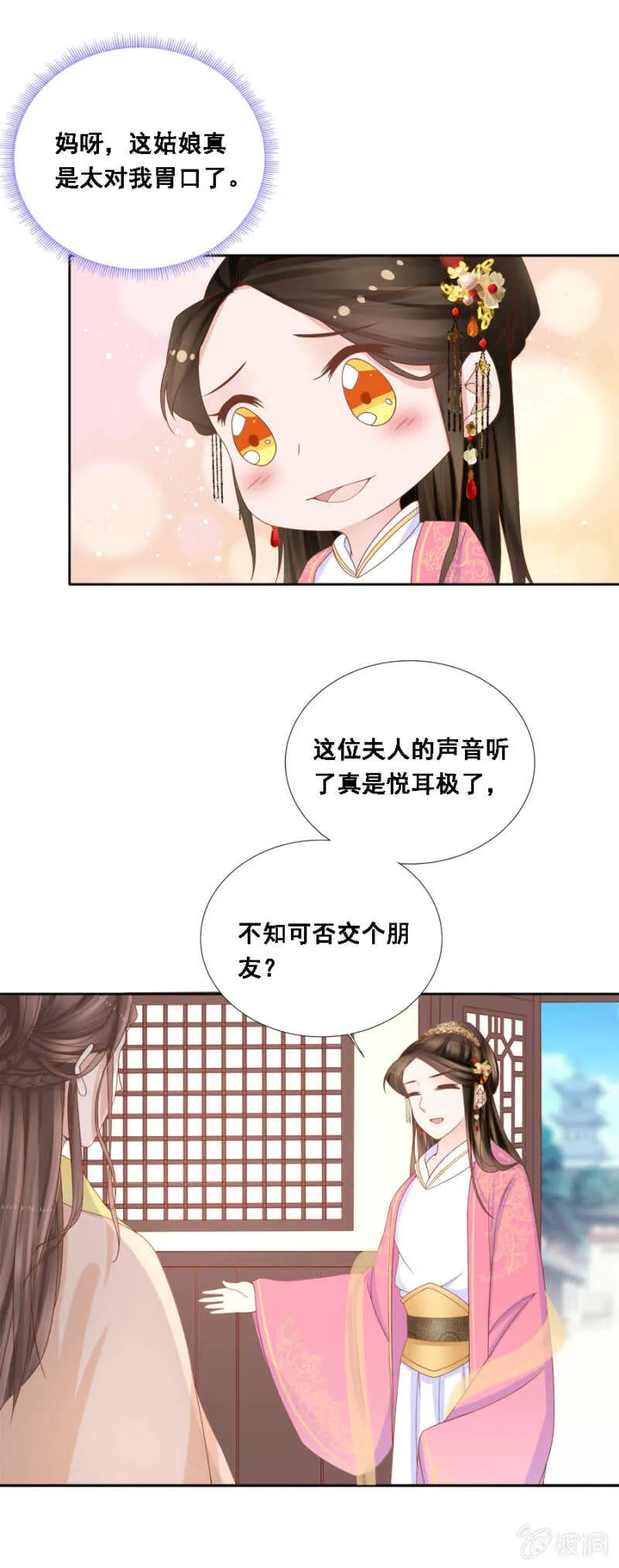 贵宾待遇 第16页