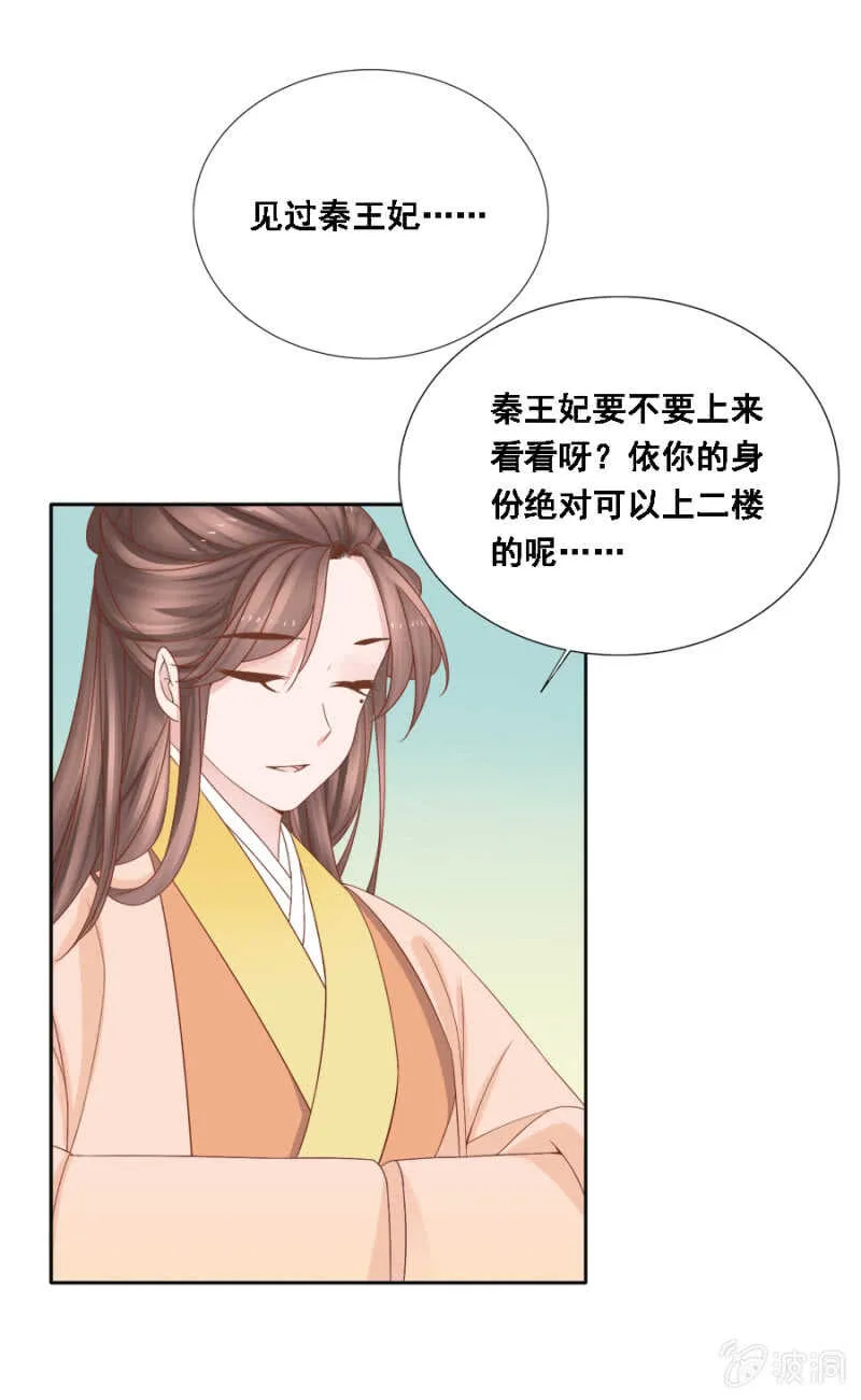 贵宾待遇 第17页