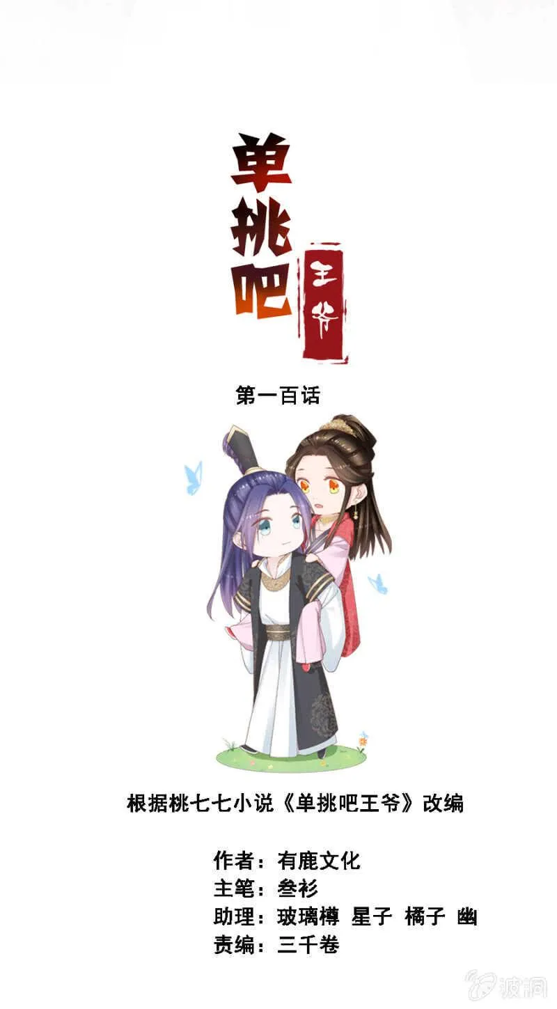 对你不可自拔 第2页