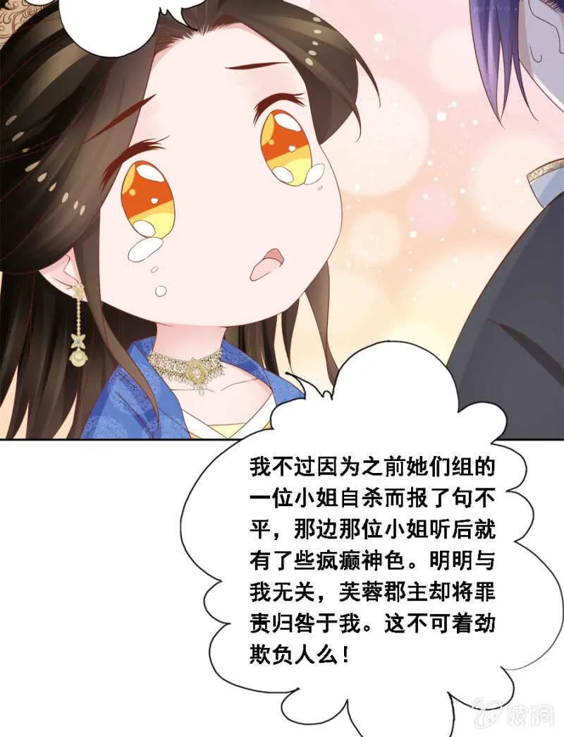 对你不可自拔 第6页
