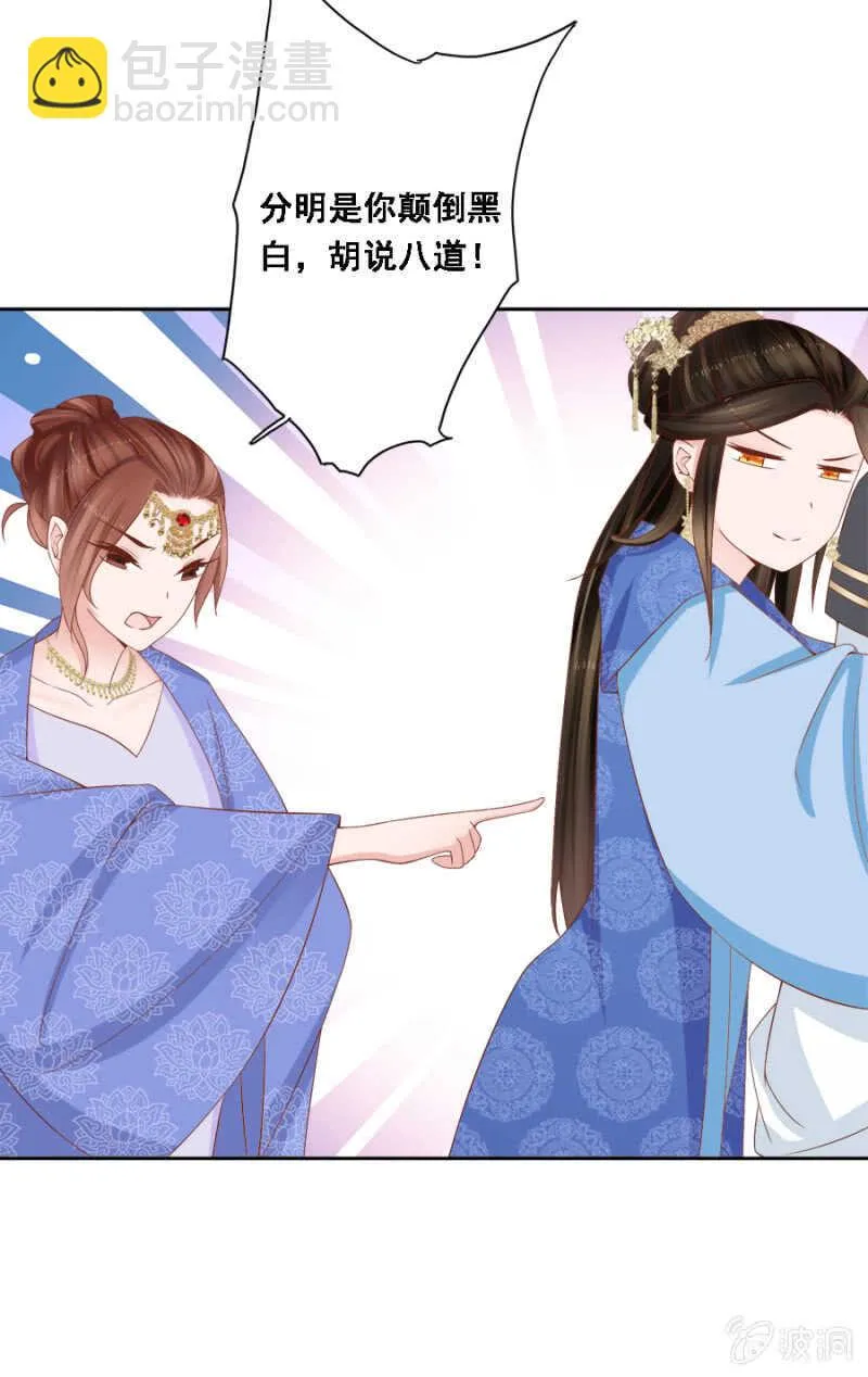 对你不可自拔 第8页