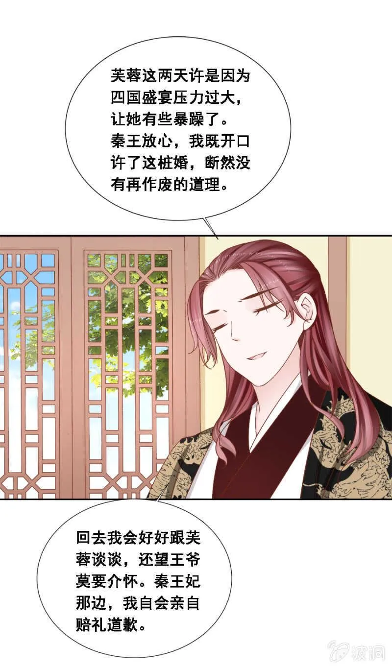 对你不可自拔 第14页