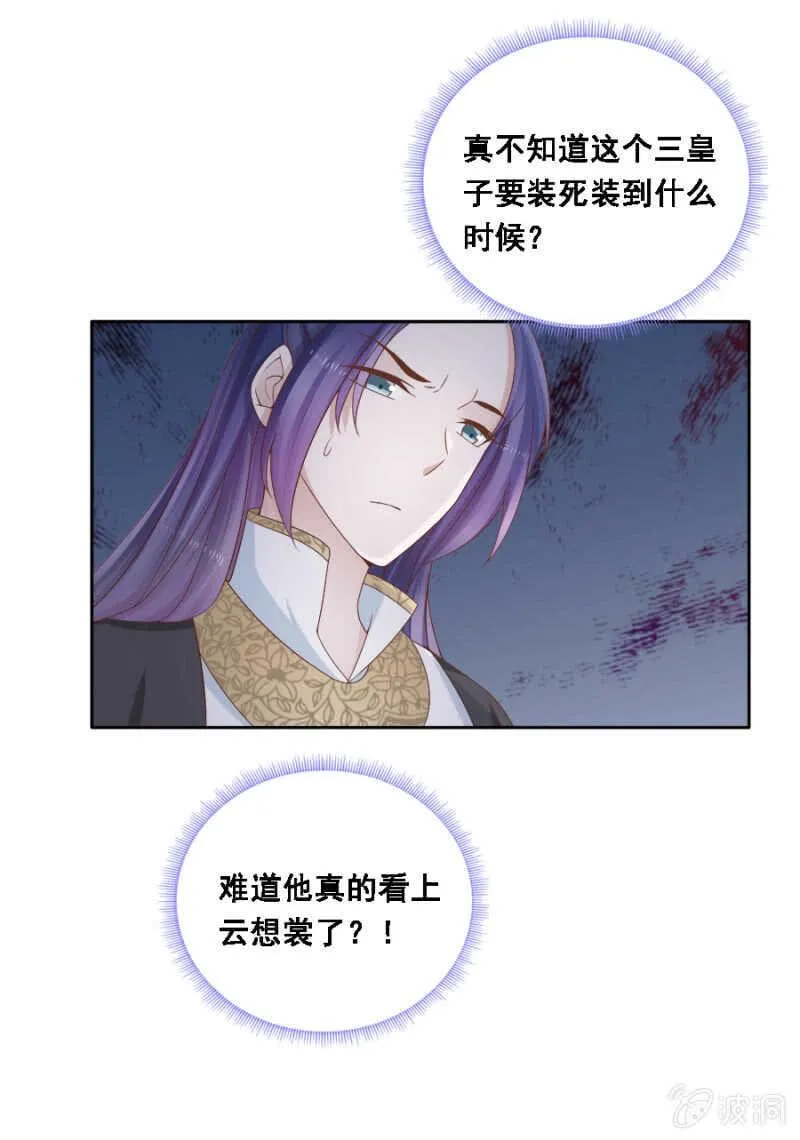 对你不可自拔 第16页