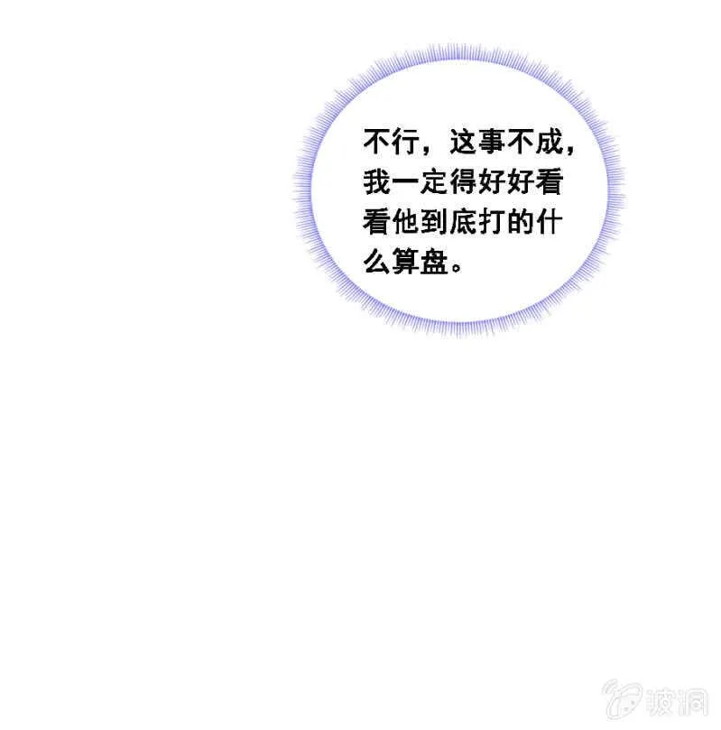 对你不可自拔 第17页