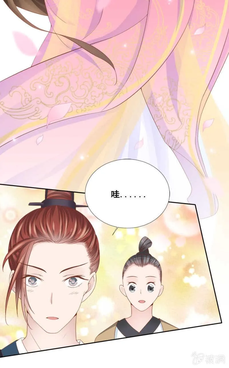 对你不可自拔 第21页