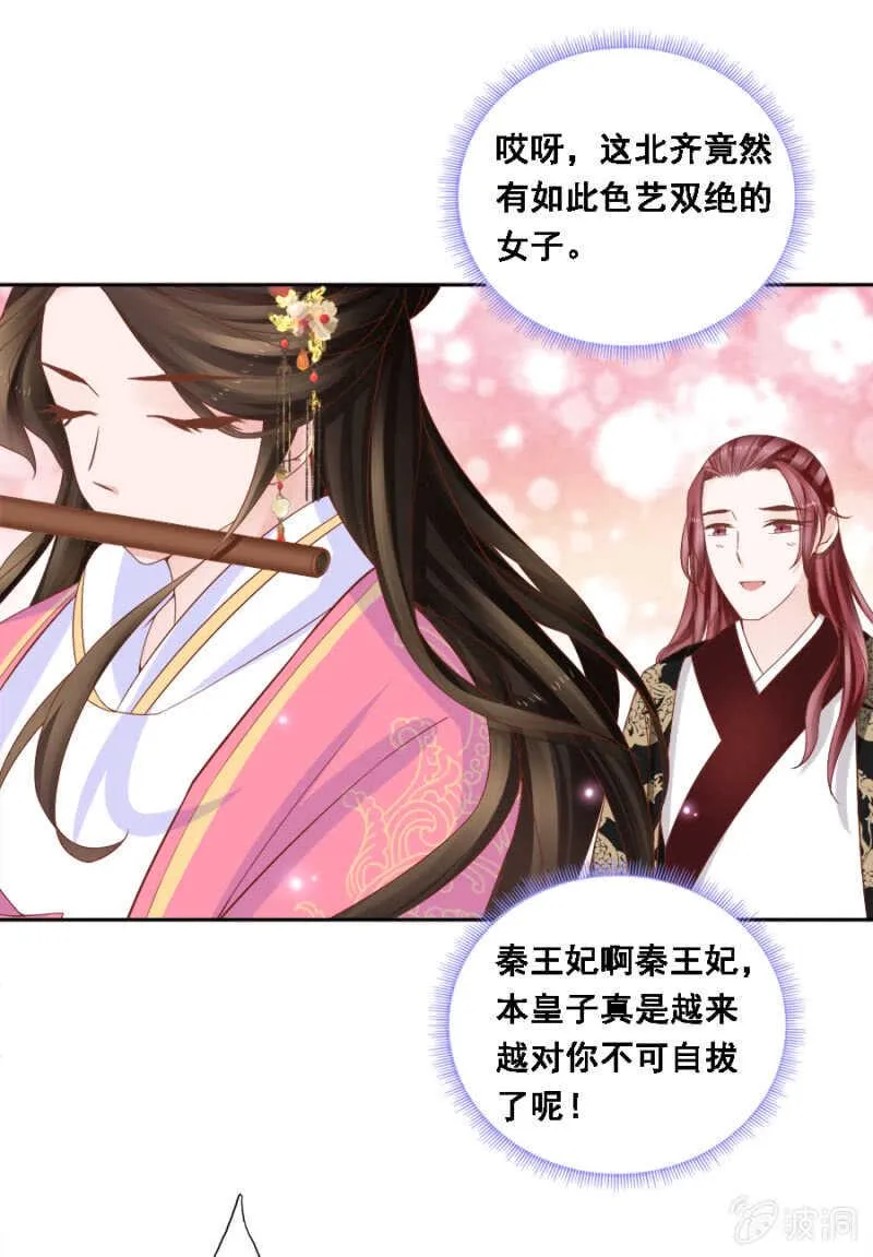 对你不可自拔 第23页