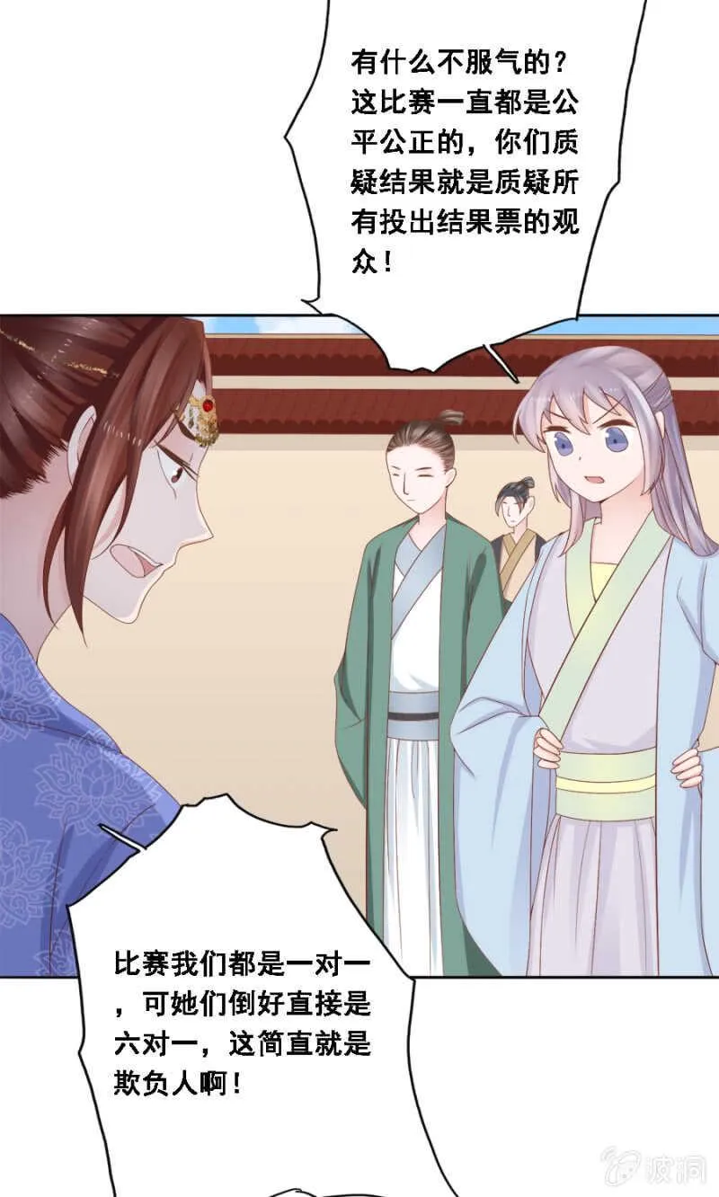 对你不可自拔 第26页